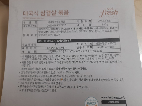 주식회사 프레시지 이미지