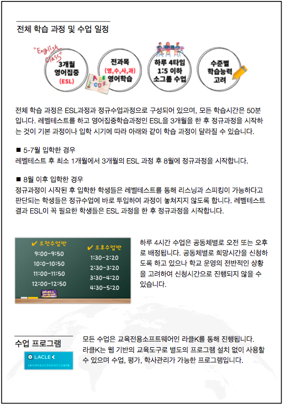 국제크리스천학교 이미지