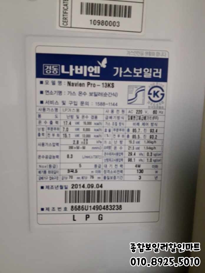 종합보일러A/S 이미지