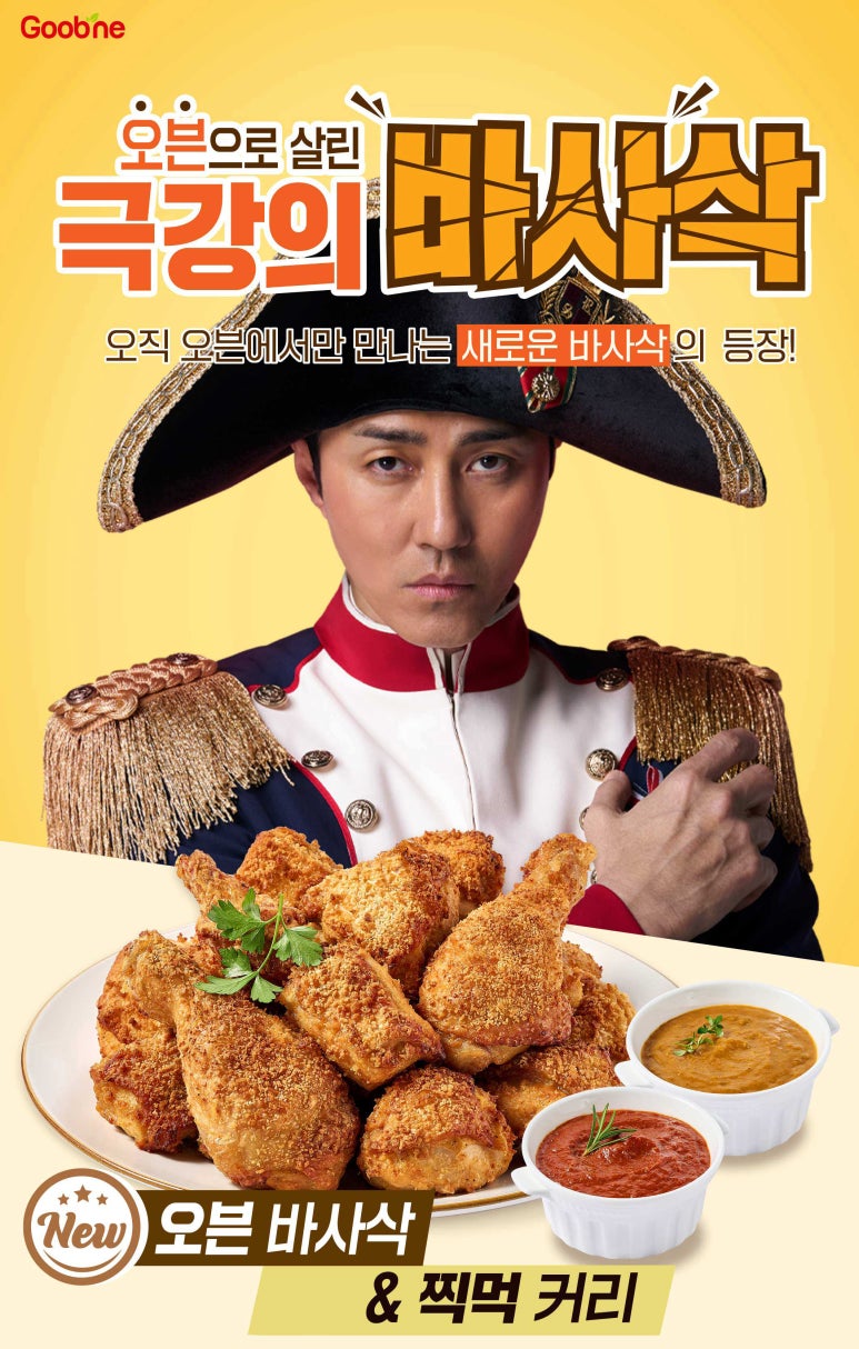 굽네치킨 중앙고잔점 이미지