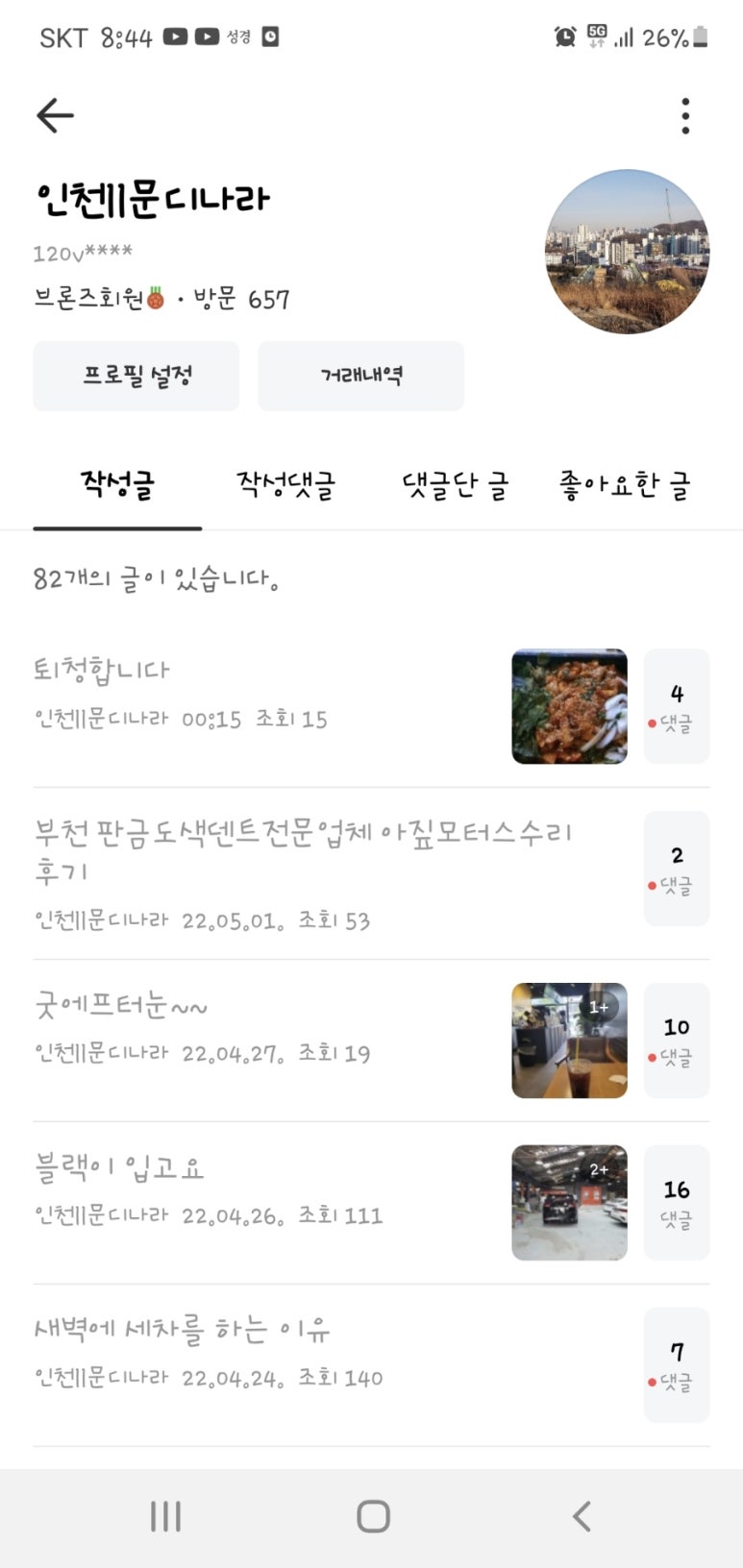 현정카인테리어 이미지