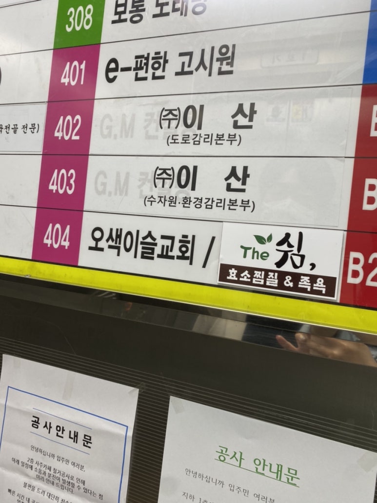 더쉼;효소원 이미지