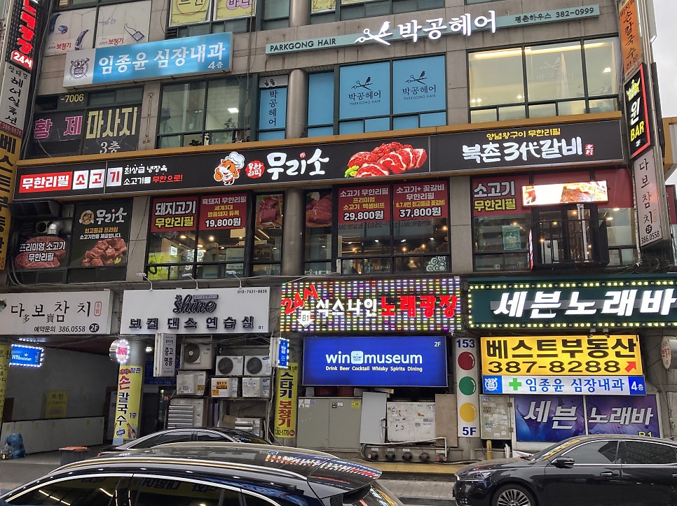 무리소북촌삼대갈비 이미지