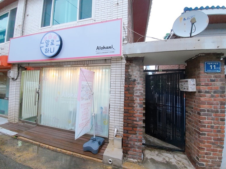 알로하니케이크 이미지