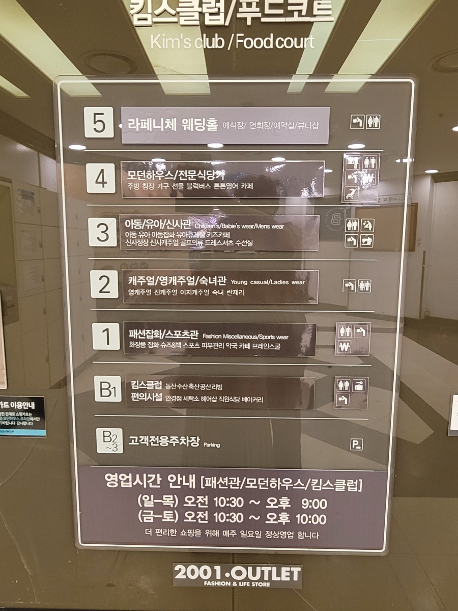 크린토피아2001아울렛 이미지