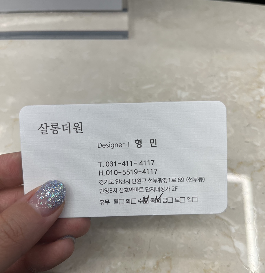 더원살롱 이미지