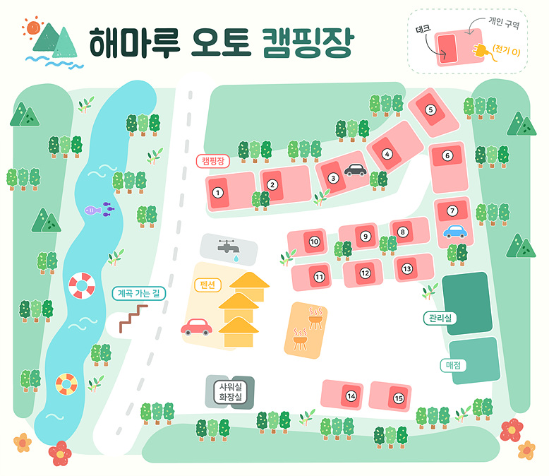 해마루 캠핑장 이미지