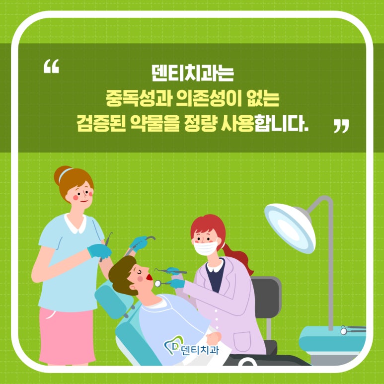 덴티치과의원 이미지