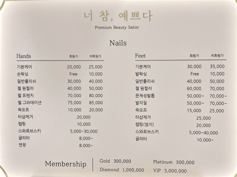 너참예쁘다 이미지