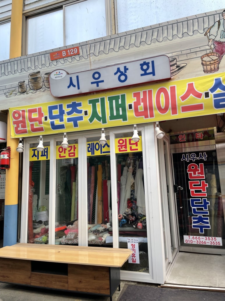 시우상회 이미지