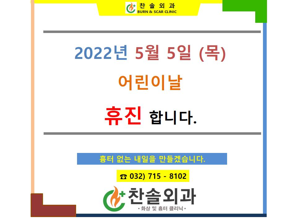 찬솔외과 이미지