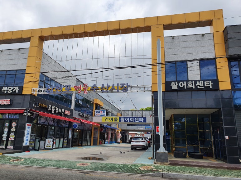 사천횟집 이미지