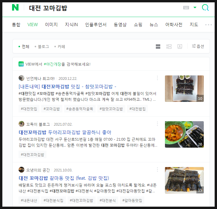 꼬마나무김밥 이미지