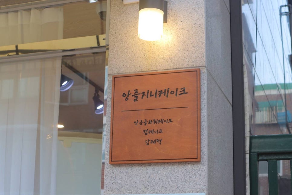 앙플지니케이크 이미지