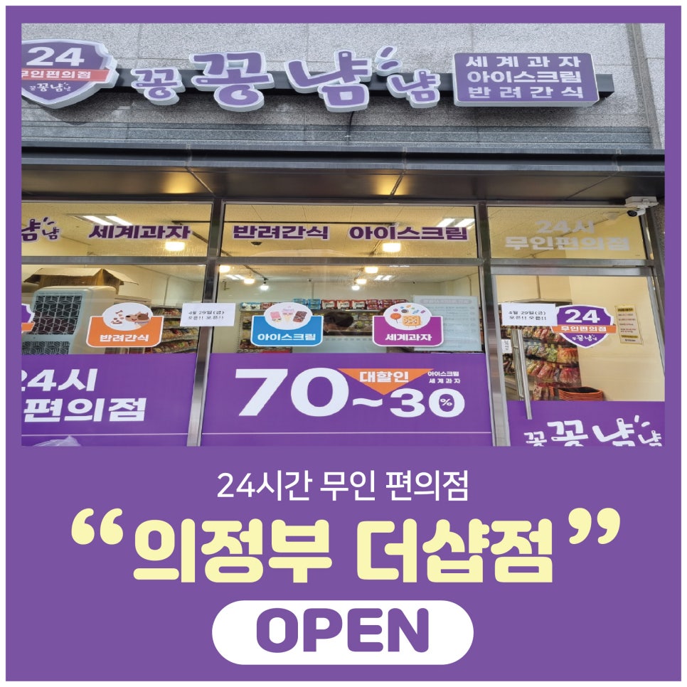 꽁꽁냠냠 이미지