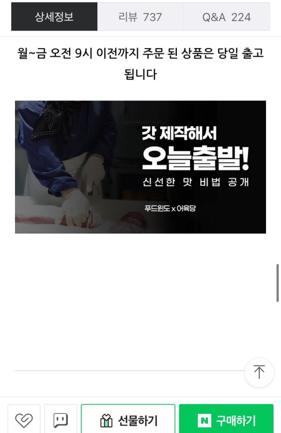어육당 이미지