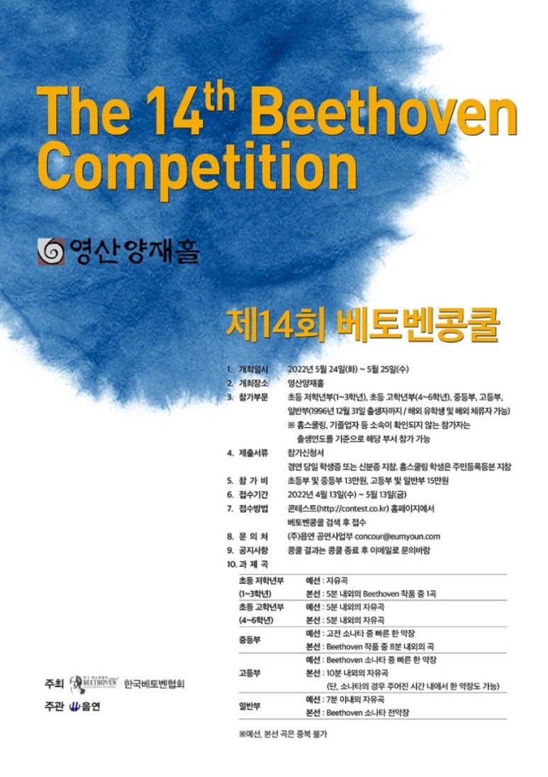 베토벤스튜디오 이미지