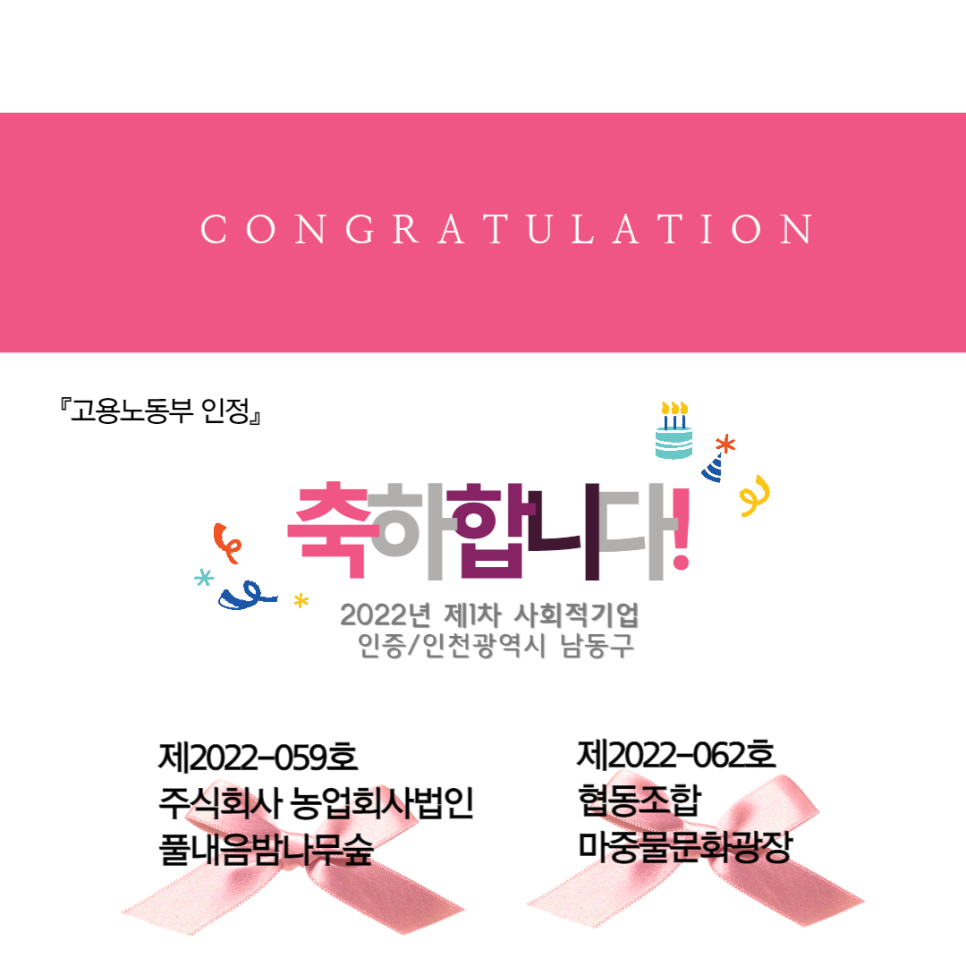 농업회사법인 주식회사 마중물 이미지