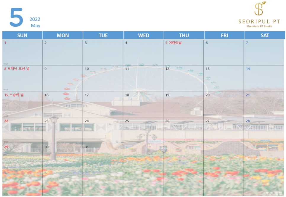 서리풀PT 이미지