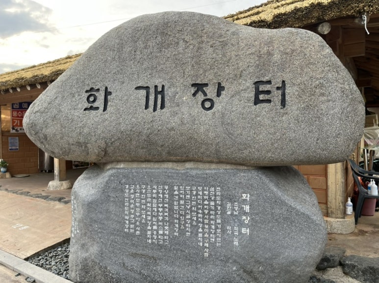 화개밸리 이미지