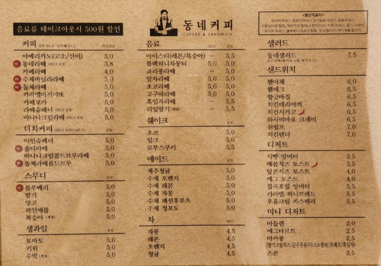 동네커피 거제장평점 이미지
