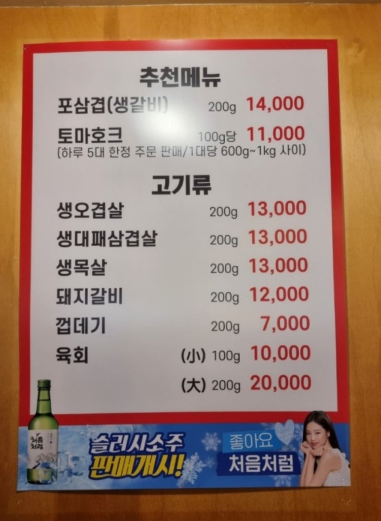 미성정육식당 이미지