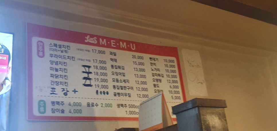 림스치킨제천 이미지