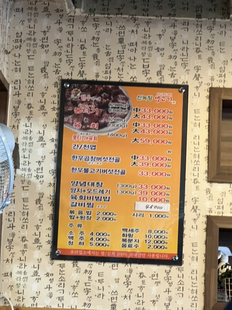 신녹향생고기 이미지