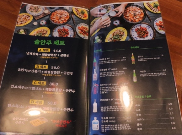 보배반점삼천포점 이미지