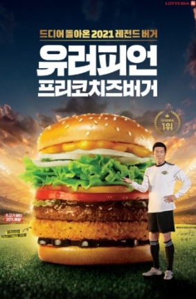 롯데리아김포 이미지