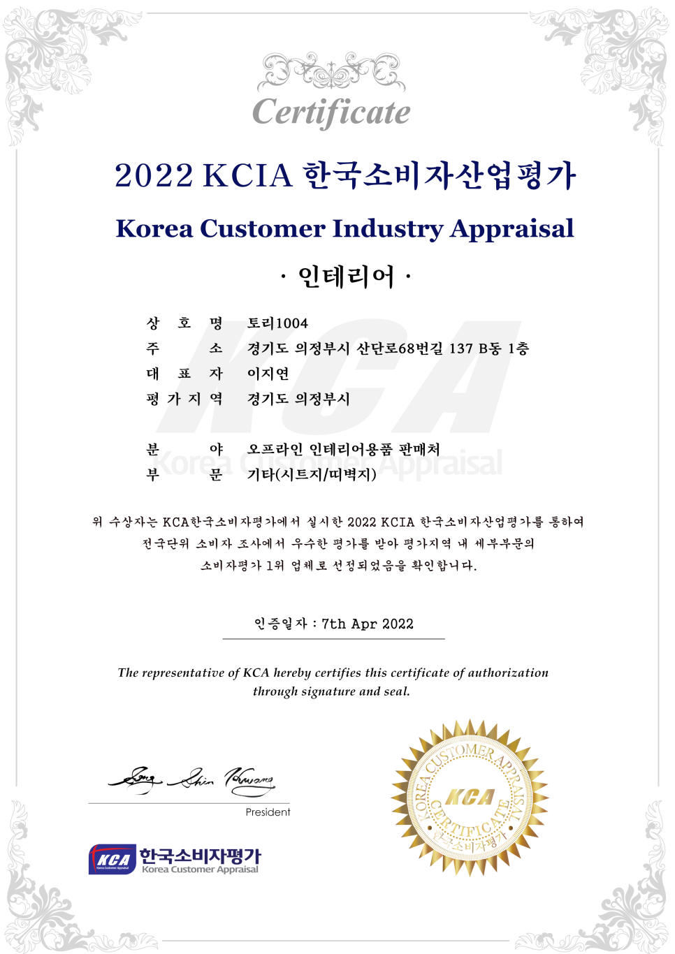 한국소비자평가(주) 이미지