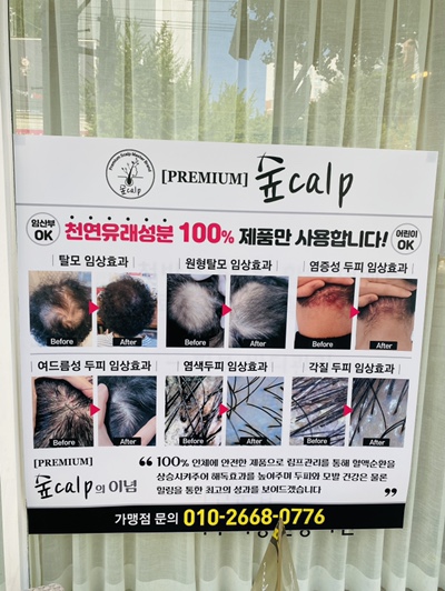 숲칼프보라매 이미지