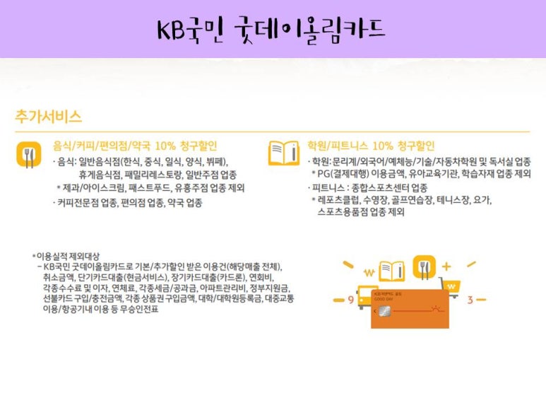 굿데이마트 이미지