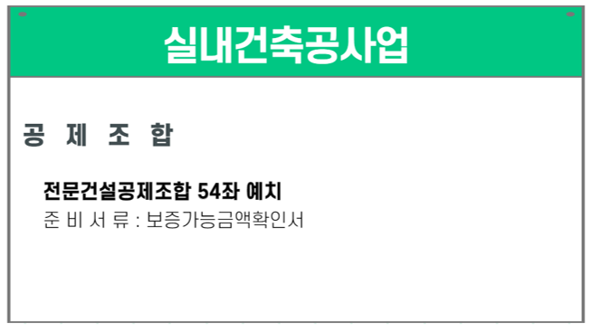이음건축인테리어 이미지