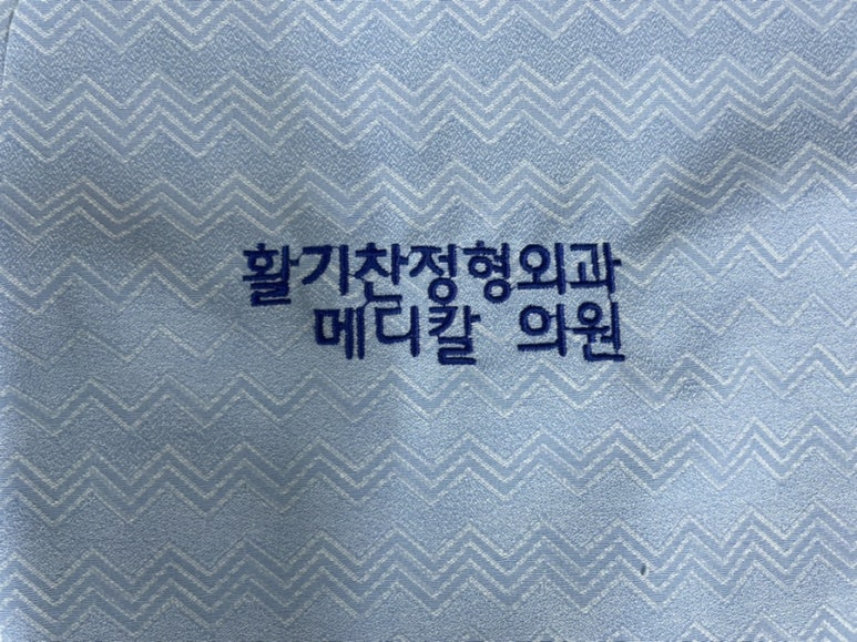 김진동삼성내과의원 이미지