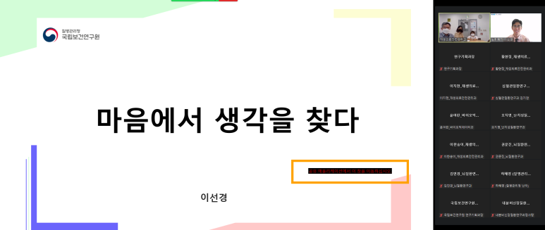 마음심리연구원 이미지