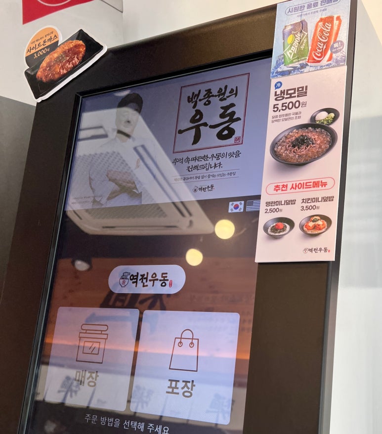 망우역 역전우동0410 이미지