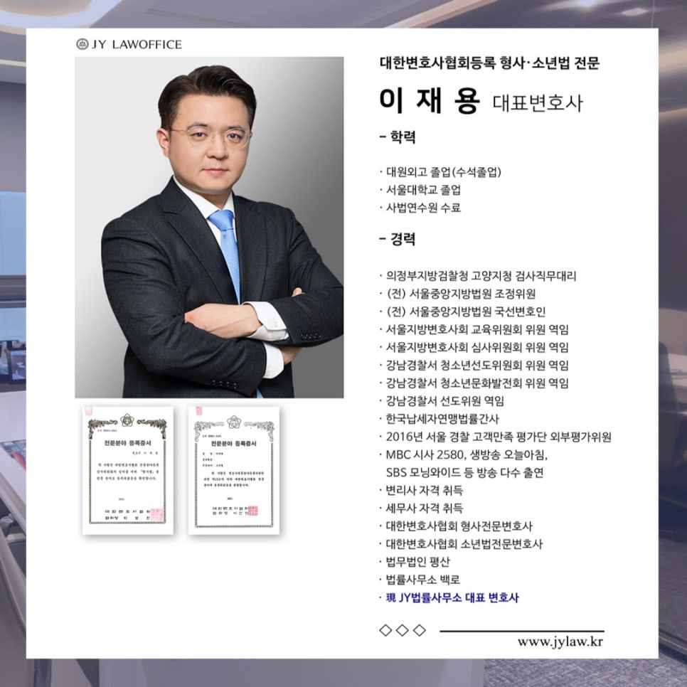 변호사이재용법률사무소 이미지