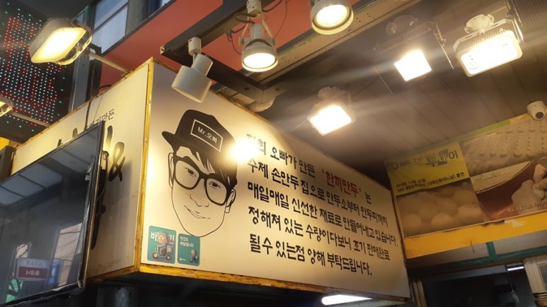 오빠가만든한끼&만두 이미지