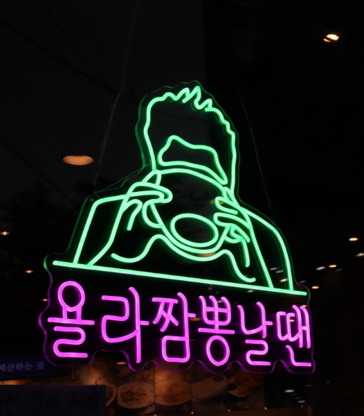 보배반점삼천포점 이미지