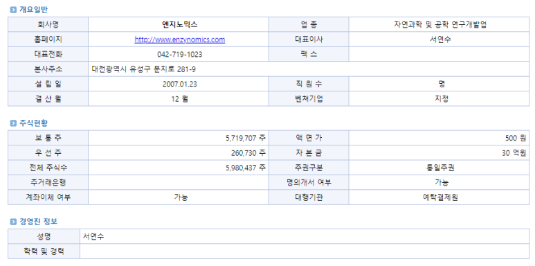 제엔지 이미지
