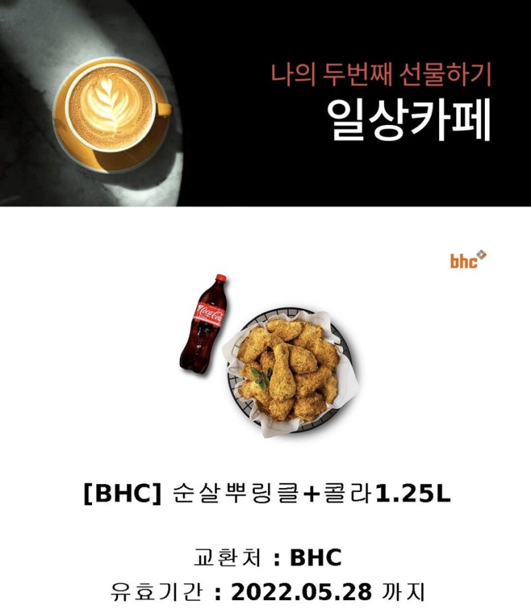 bhc창원도계점 이미지