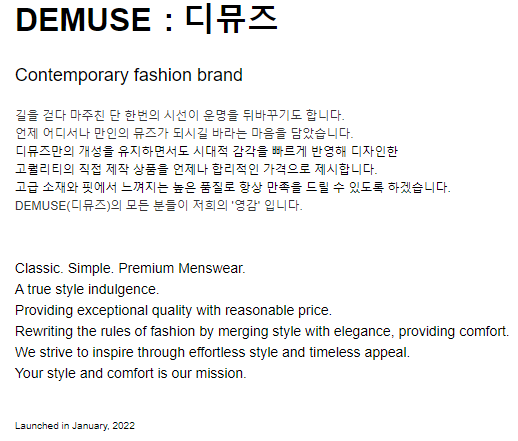 디뮤즈(DEMUSE) 이미지