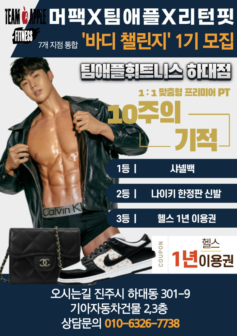 핏바디팩토리 이미지