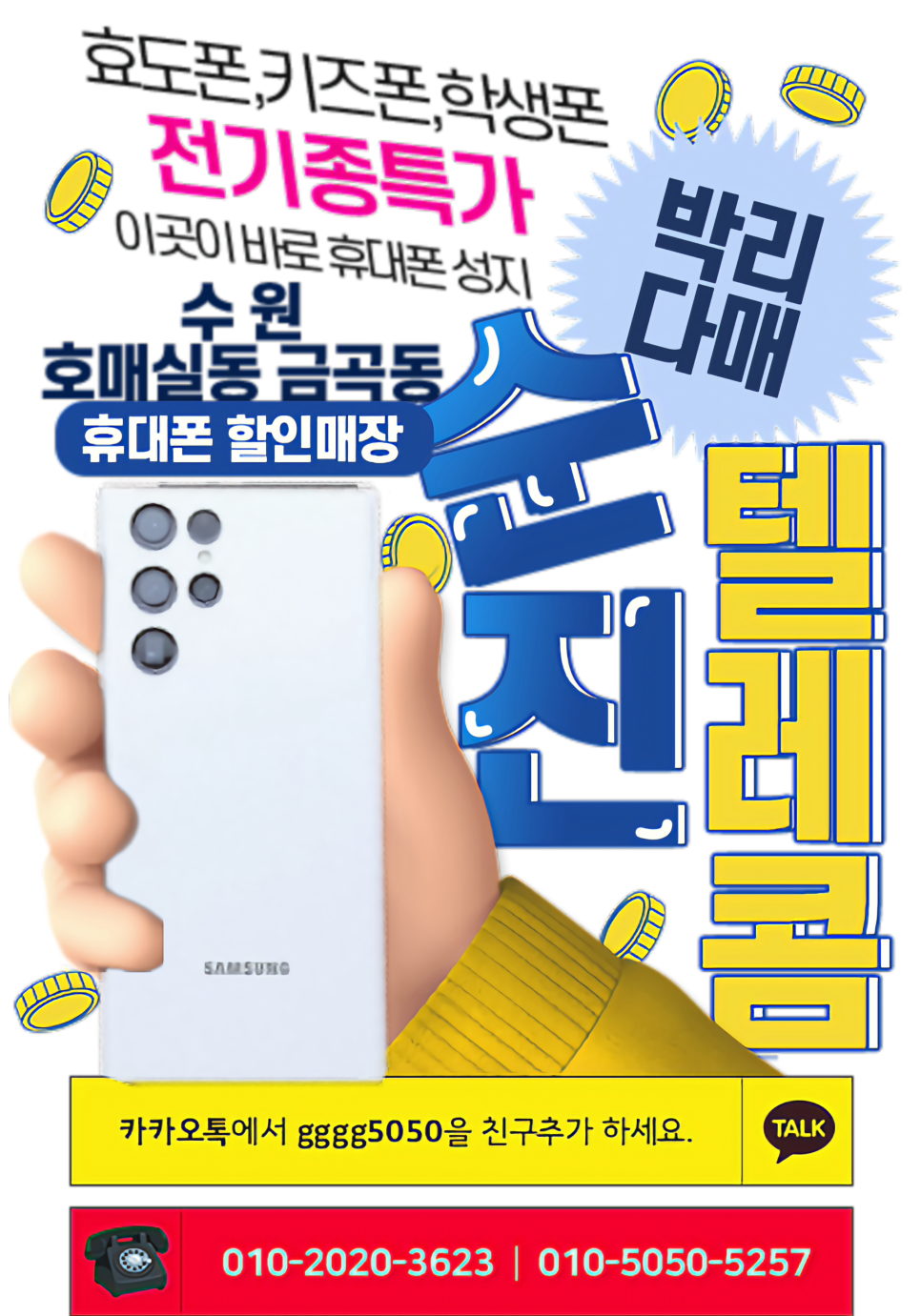 순진폰 이미지