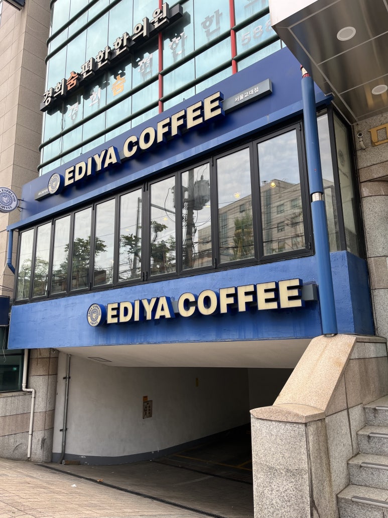 이디야 서울교대점 이미지
