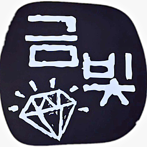 금빛세공 이미지