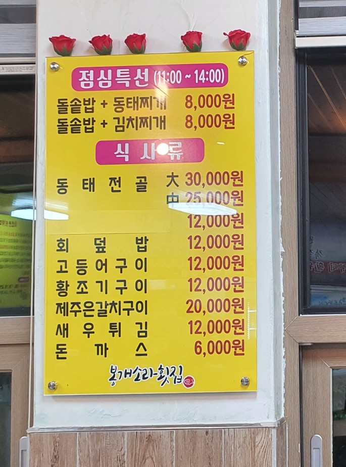 봉개소라횟집 이미지
