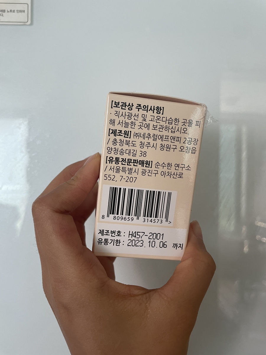순수한 연구소 이미지