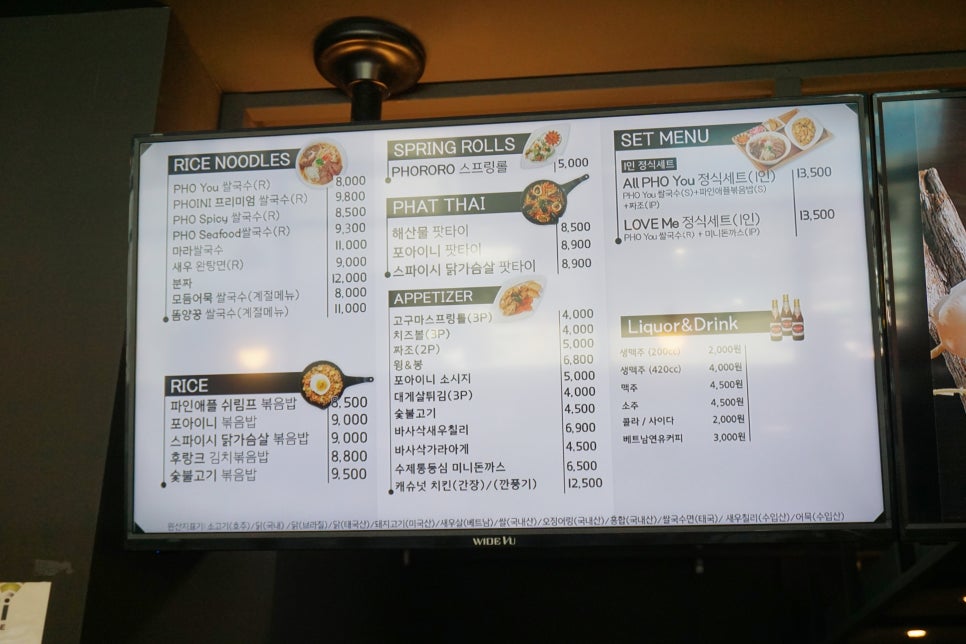 포아이니 풍무점 이미지